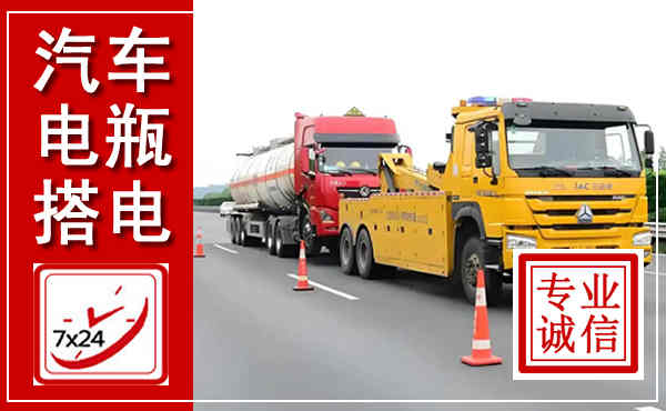 进贤吊车,汽车救援吊车电话