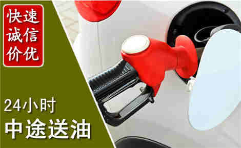 进贤中途送油场景与案例