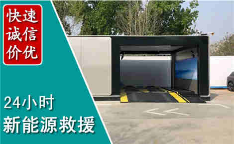 进贤新能源汽车救援场景与案例