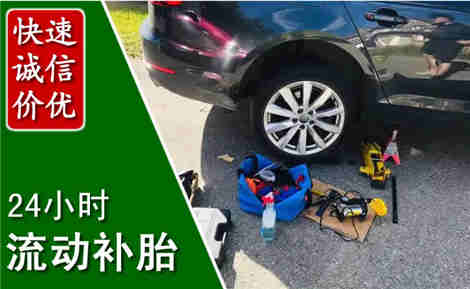 进贤流动补胎场景与案例