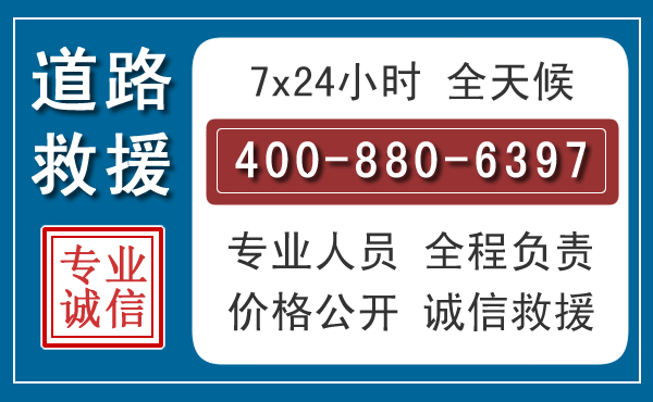 进贤汽车救援汽车救援