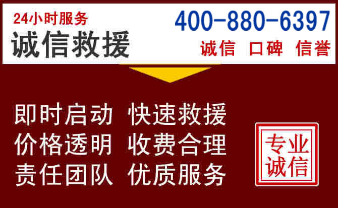 进贤汽车救援