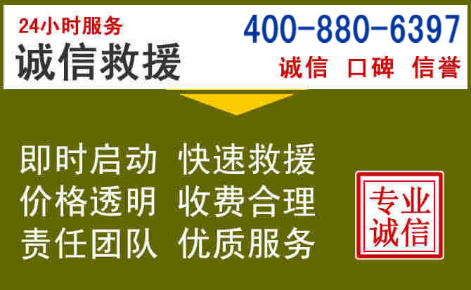 进贤汽车救援电话 进贤汽车救援电话