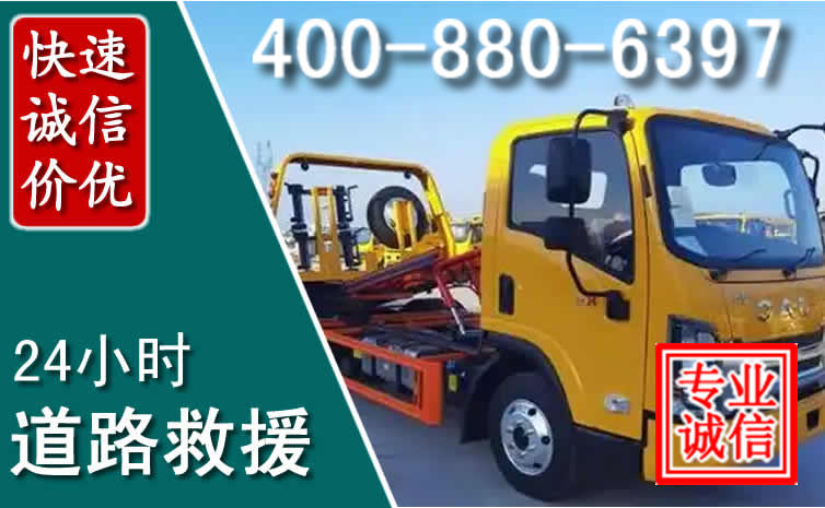 进贤道路救援电话 进贤道路救援电话